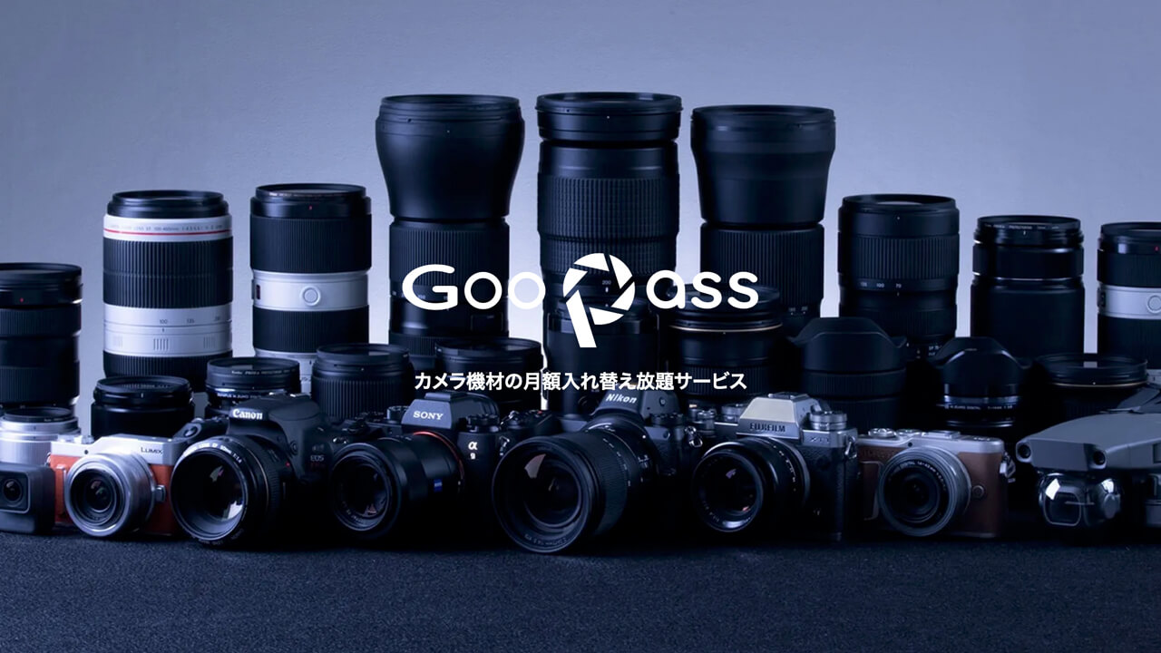 GooPass（グーパス）のトップ画面