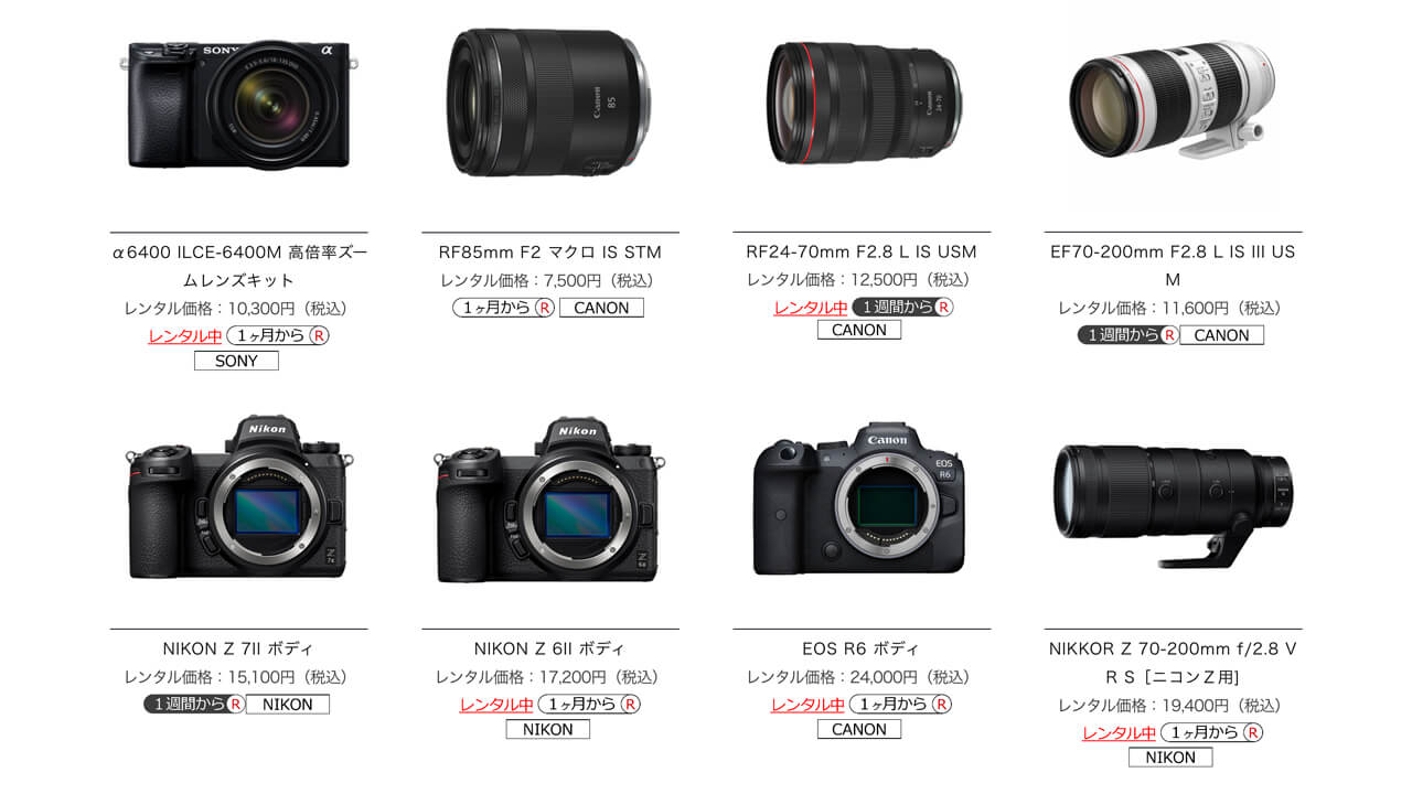 Cam’Lens（カメレン）のピックアップ商品