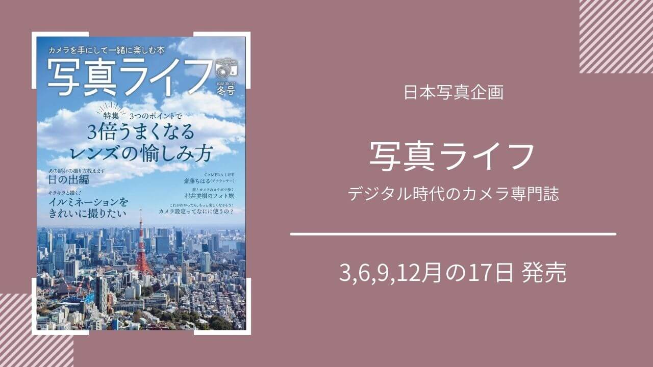 写真 雑誌 初心者 おすすめ 安い